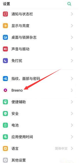 realme手機一直語音怎么關(guān)閉