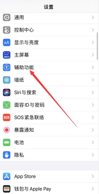 iPhone手機(jī)led燈怎么關(guān)閉