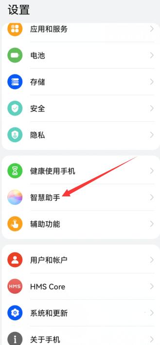 華為小藝怎么設(shè)置