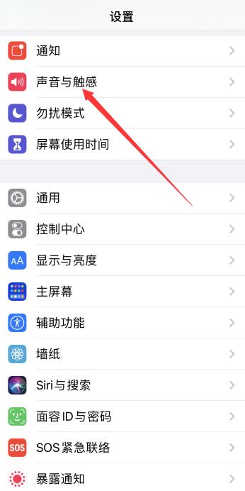 iPhone手機鈴聲小怎么回事