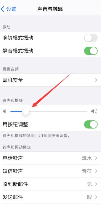 iPhone手機鈴聲小怎么回事