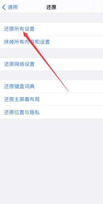 iPhone手机app store显示无法连接