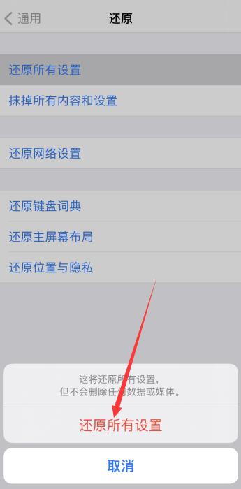 iPhone手机app store显示无法连接