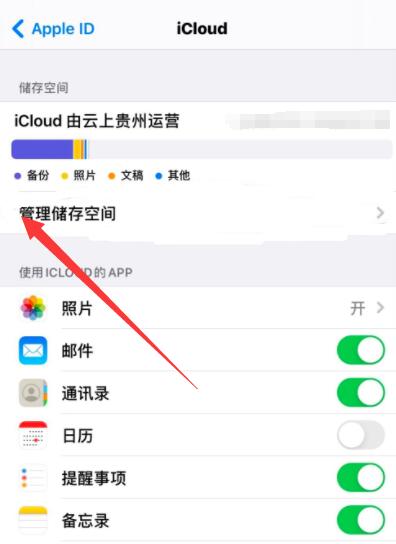 iPhone手機(jī)升級內(nèi)存