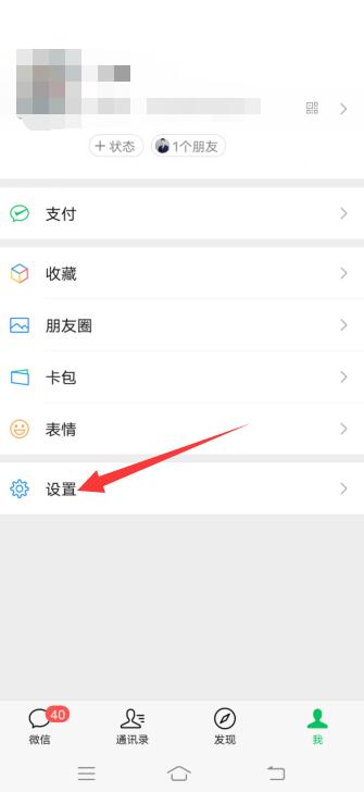 打開微信才能收到消息怎么回事