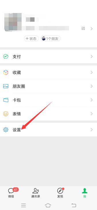 微信怎么看步數(shù)記錄