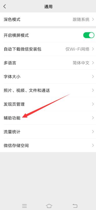 微信怎么看步數(shù)記錄