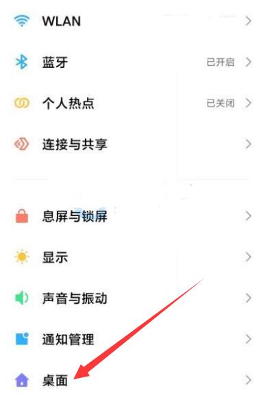 miui12關(guān)閉鎖屏負(fù)一屏