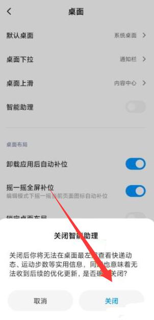 miui12關(guān)閉鎖屏負(fù)一屏