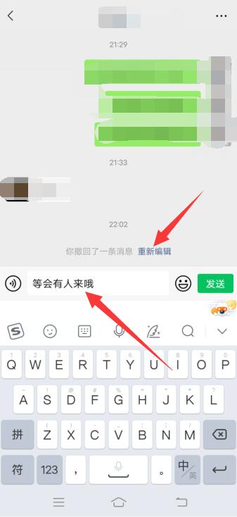 怎么看別人撤回的消息