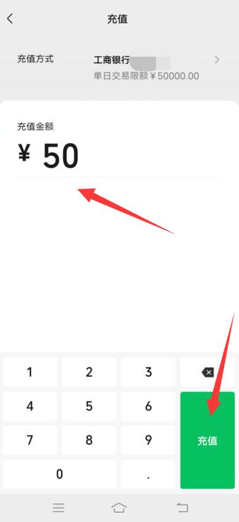 微信银行卡怎么提现到零钱