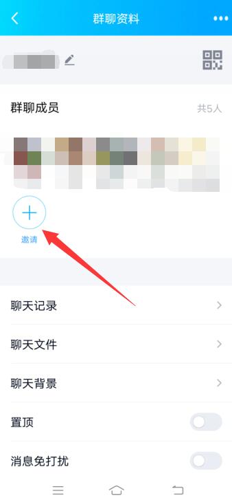qq拉人進(jìn)群怎么拉