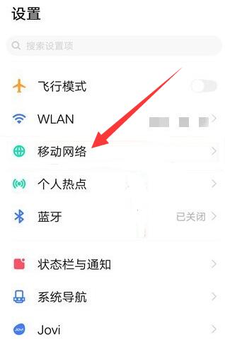 vivo高清通話怎么設(shè)置