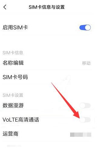 vivo高清通話怎么設(shè)置