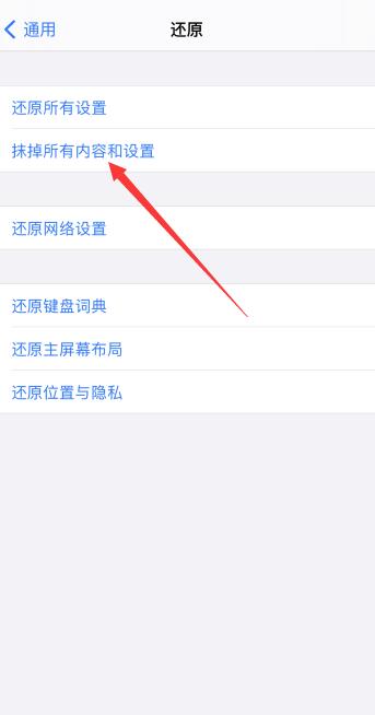 iPhone內(nèi)存被其他占滿了怎么刪