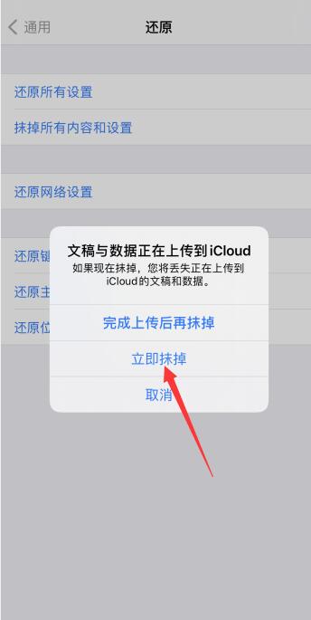 iPhone內(nèi)存被其他占滿了怎么刪