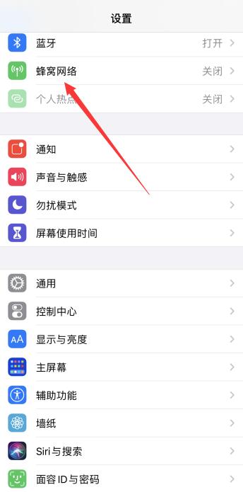 iPhone天氣未接入互聯(lián)網(wǎng)怎么辦