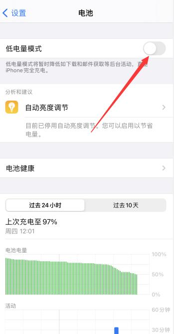 iPhone自動調(diào)節(jié)亮度失效