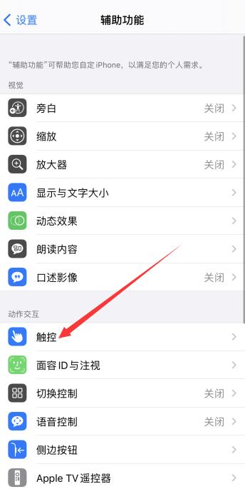 iPhone那個(gè)圓圈圈怎么弄