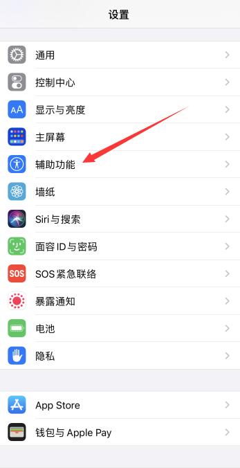 iPhone如何取消底部欄