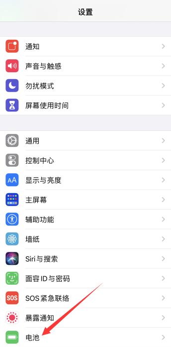 iPhone省電模式在哪兒開(kāi)