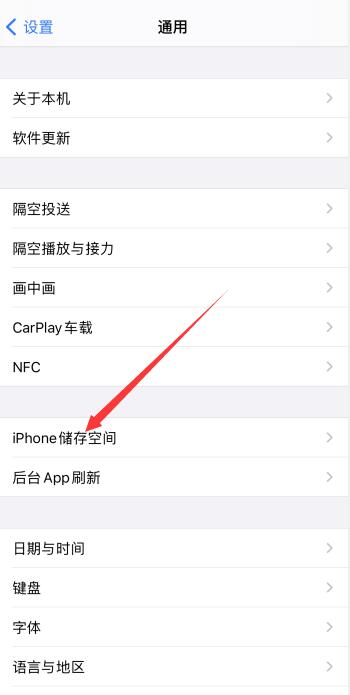 iPhone怎么清理隱藏灰色內(nèi)存