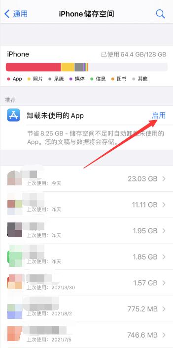 iPhone怎么清理隱藏灰色內(nèi)存