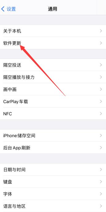 iPhone怎么升级15.0