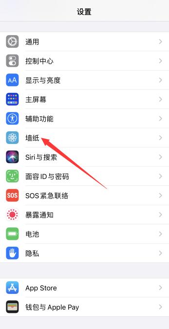 iPhone怎么換主題