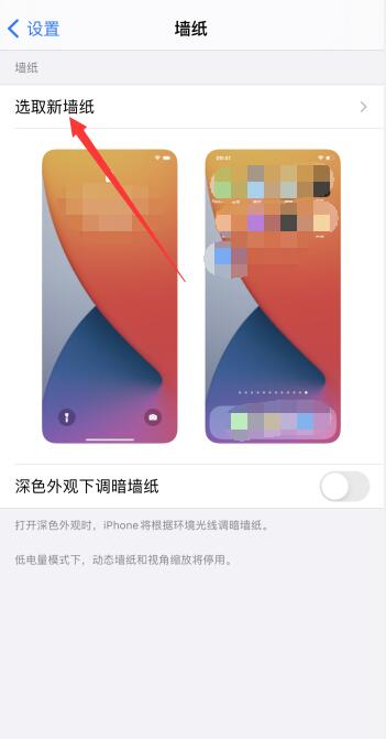 iPhone怎么換主題