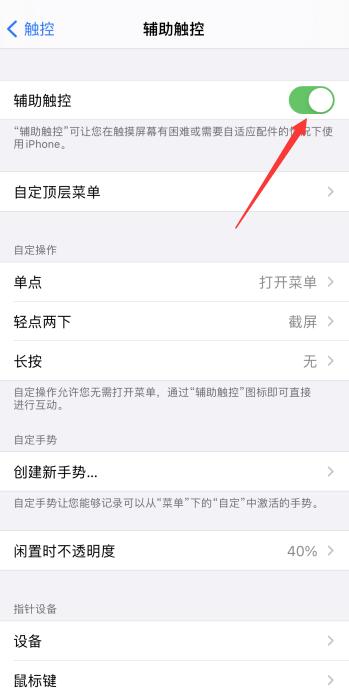 iPhone手機運動三個圈怎么設置