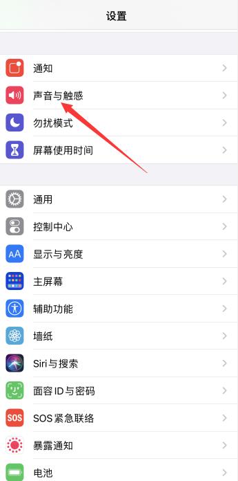 iPhone手機怎么調聲音