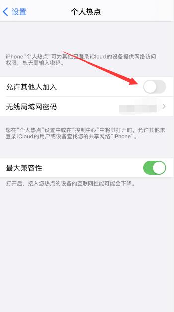 iPhone手機(jī)怎么給電腦開(kāi)熱點(diǎn)