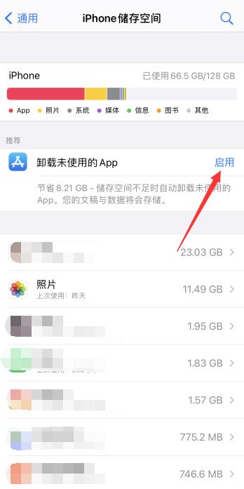 ios怎么清理系统内存