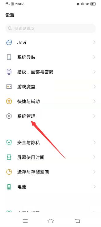 vivo手机连上wifi却上不了网怎么办