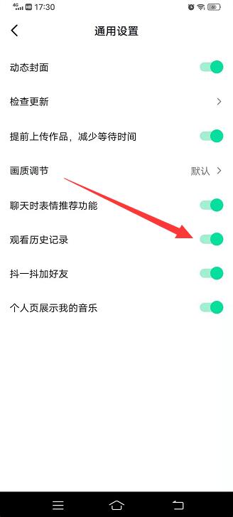 抖音為何沒(méi)有瀏覽記錄