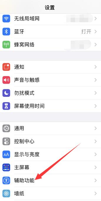 iPhone屏幕下方的白条怎么去掉