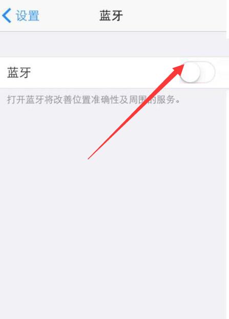 iPhone微信連接藍(lán)牙不能語音