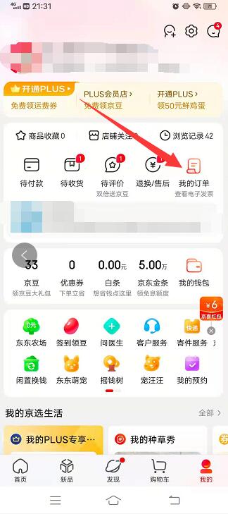 京東訂單取消了怎么恢復(fù)