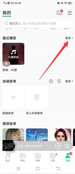 QQ音樂vip歌曲怎么永久保存