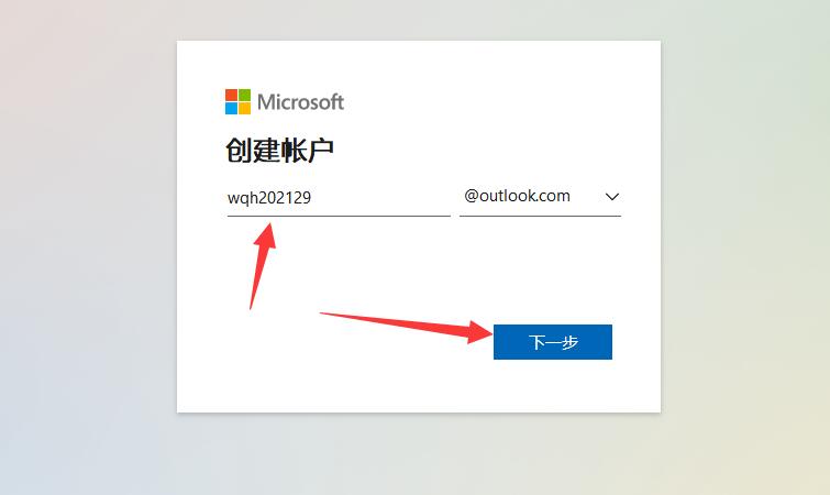 @outlook郵箱怎么注冊(cè)