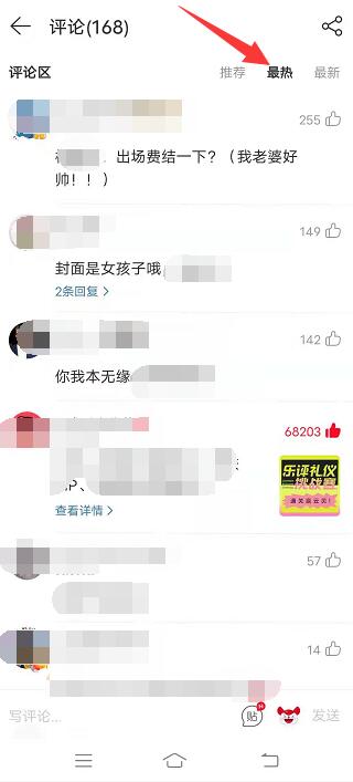 网易云热评在哪里看的