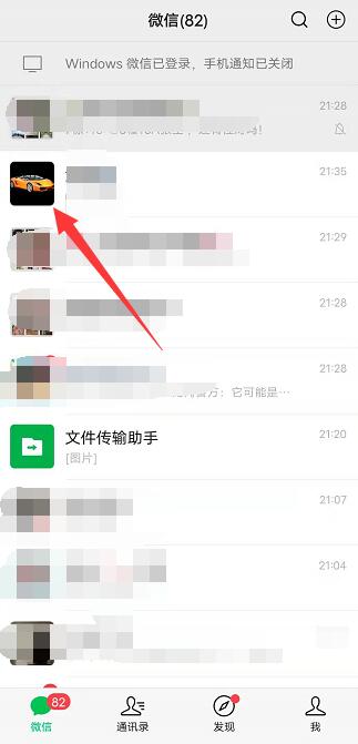 微信视频通话怎么改成扬声器