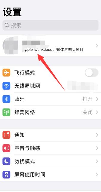 iPhone11怎么老是彈出輸入ID密碼