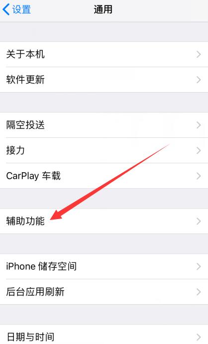 iPhone六怎么截圖截屏