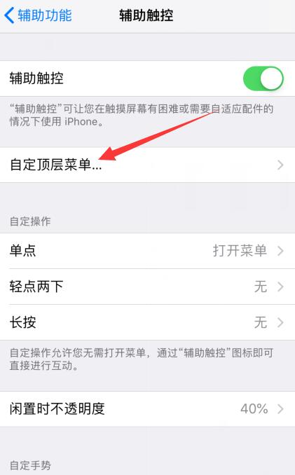 iPhone六怎么截圖截屏