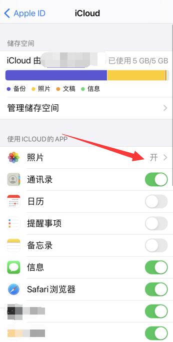 iPhone手機(jī)共享相簿可以關(guān)閉嗎