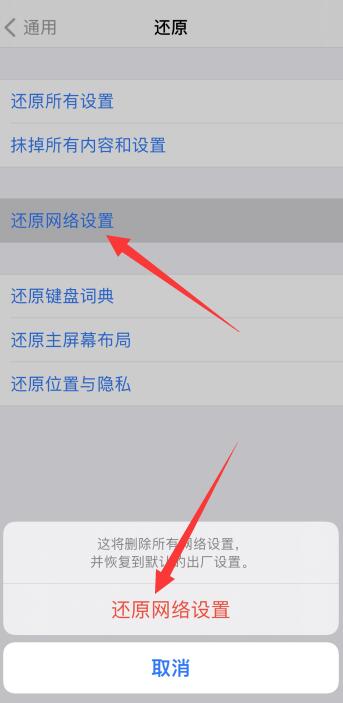 iPhone手机信号不好