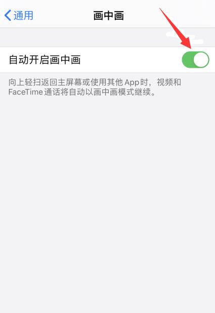 ios怎么分屏