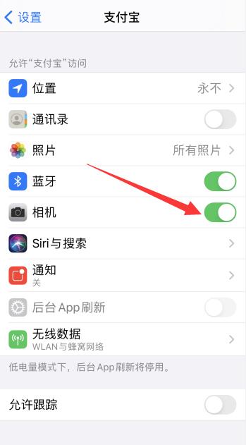 iPhone手機(jī)突然沒(méi)有相機(jī)權(quán)限